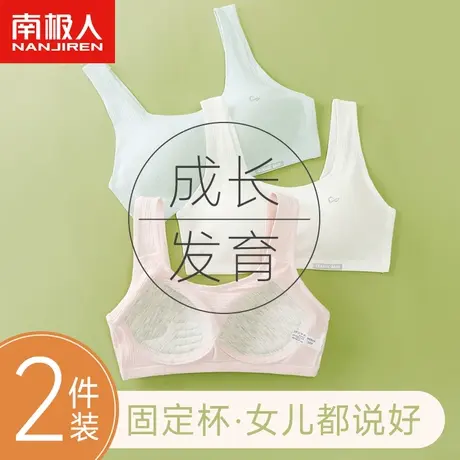 儿童少女内衣发育青春期女童10一14岁初高中生女生抹胸小背心文胸商品大图