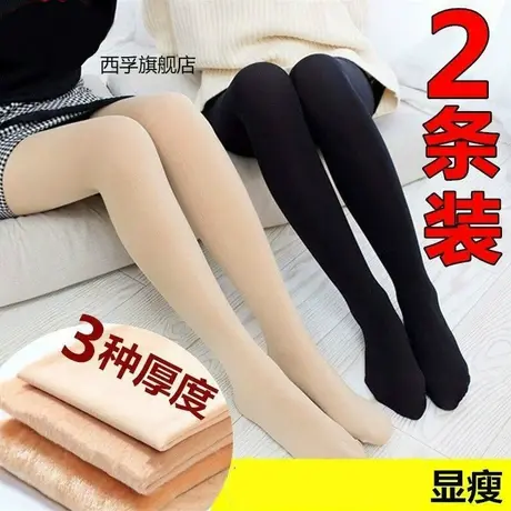 2条装光腿神器春秋冬中厚防勾丝连裤袜打底裤加厚加绒肉色丝袜女商品大图
