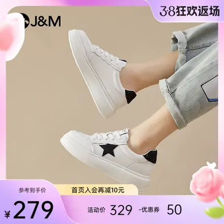 J＆M/快乐玛丽板鞋女2024春季新款厚底爆款星星百搭休闲小白鞋女图片