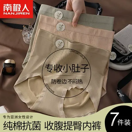 南极人内裤女士2024年春季高腰收腹性感纯棉抗菌裆大码女生三角裤商品大图