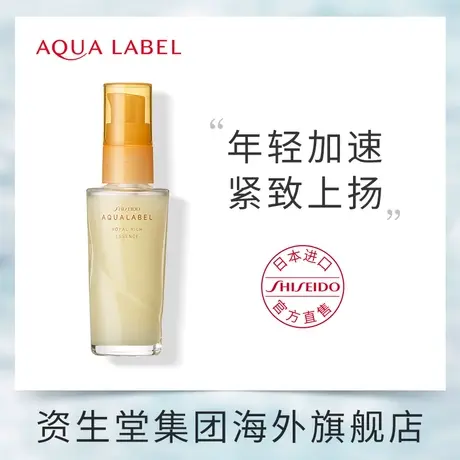 资生堂水之印弹力紧致面部保湿精华液30ml紧致修护抗初老图片