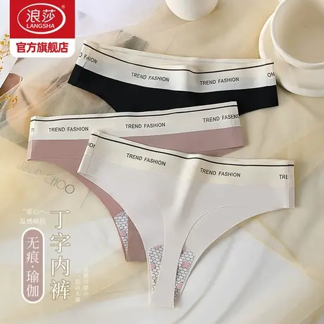 浪莎丁字内裤女瑜伽纯棉裆运动无痕一片式性感纯欲春薄款T字裤FG商品大图