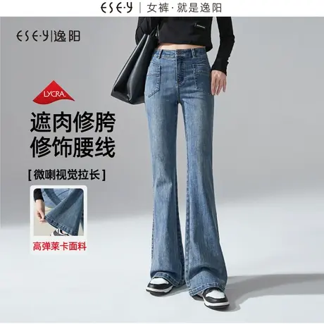 逸阳不易掉色微喇牛仔裤女2023年秋季新款弹力显瘦喇叭裤子0320商品大图