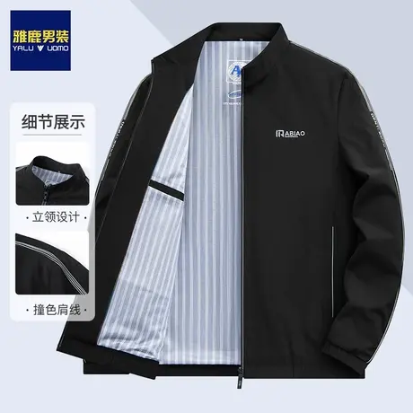 雅鹿男装内里条纹外套男春秋季2024新款棒球领夹克衫休闲宽松上衣图片