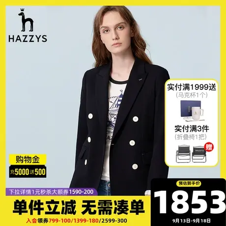 Hazzys哈吉斯春季新款双排扣女士通勤单西潮流休闲长袖西装外套图片