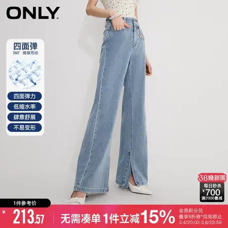 ONLY秋季四面弹高腰蝴蝶链条开叉喇叭牛仔裤女|123232080商品大图