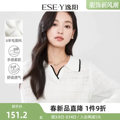 逸阳polo领长袖针织衫女2024春新款肌理感小个子撞色罩衫上衣商品大图