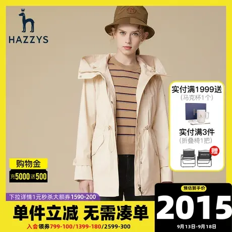 Hazzys哈吉斯新款素色中长款休闲外套女士连帽时尚潮流夹克上衣图片