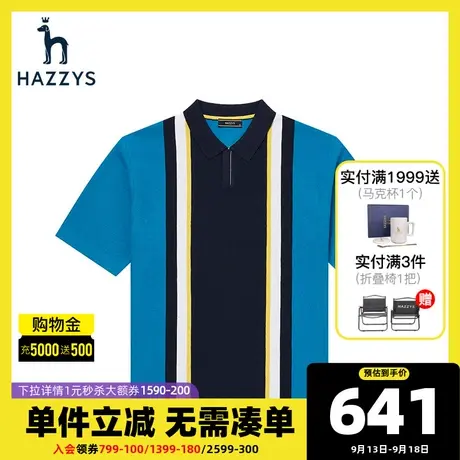 Hazzys哈吉斯夏季新品男士短袖针织polo衫韩版宽松翻领男装T恤衫图片
