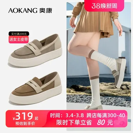 【山野密语】奥康女鞋 新款拼色懒人鞋一脚蹬百搭休闲鞋商品大图