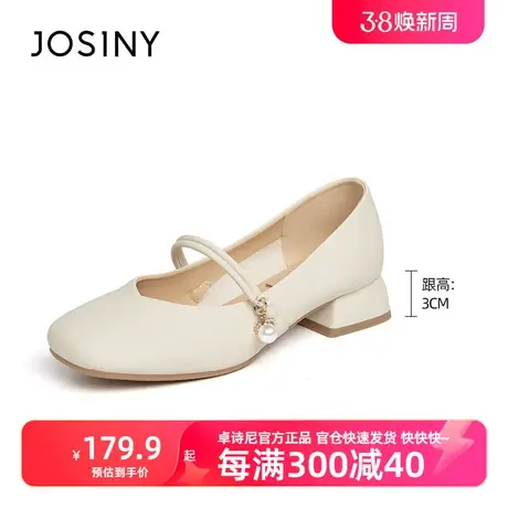 卓诗尼低跟单鞋女2023秋冬新款玛丽珍鞋米白色中低跟女鞋女秋图片