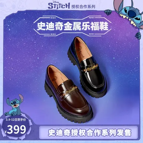 天美意史迪奇联名厚底英伦乐福鞋复古单鞋女皮鞋子新款CX352CA3图片