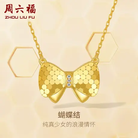周六福黄18K金钻石项链女天然真钻蝴蝶结璀璨au750彩金套链颈饰商品大图