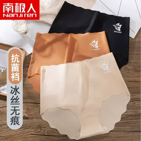 南极人女夏季冰丝内裤高腰收腹春薄款无痕纯棉裆部女士透气三角裤图片