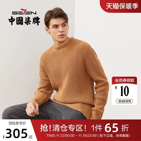 柒牌男士毛衣2021冬季新款弹力圆领时尚休闲百搭中青年粗针厚毛衫图片