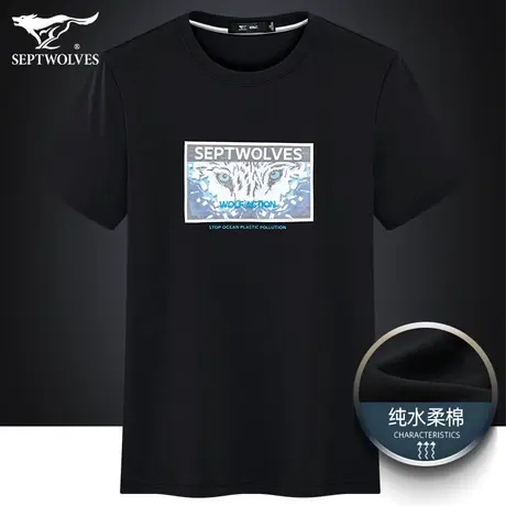 七匹狼狼族生活男士纯棉短袖T恤2023夏季时尚印花体恤衫宽松上衣商品大图
