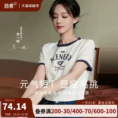 茵曼印花短袖T恤女2023夏装新款圆领套头宽松显瘦正肩美式上衣潮商品大图
