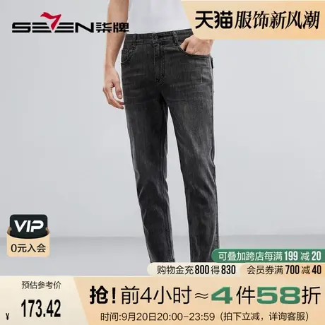 【再生涤环保纱】柒牌直筒牛仔裤男2023春夏新款时尚休闲九分裤潮商品大图