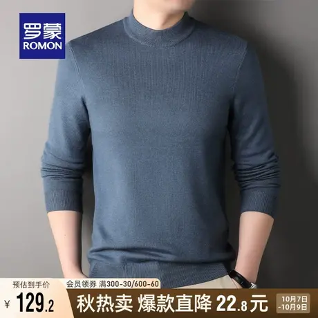 罗蒙半高领毛衣男士2023秋季新品纯色圆领保暖针织弹力打底衫男款图片