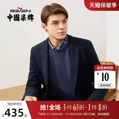 柒牌男士单西贴袋绣花一粒扣宴会上班休闲商务正装小西服外套上衣商品大图