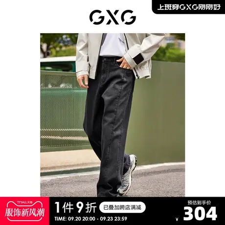 GXG男装 城市探索拼接时尚休闲宽松直筒牛仔长裤 2023年秋季新品图片