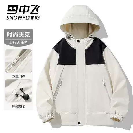 雪中飞官方2023新款拼接撞色外套连帽男休闲通勤户外潮流防风夹克图片