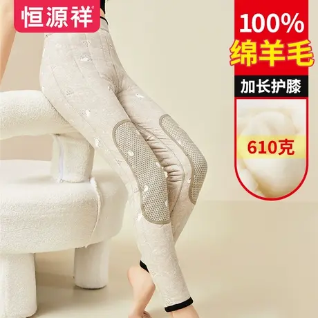 恒源祥女士绵羊毛打底裤高腰保暖加厚加绒内穿显瘦秋冬护膝一体裤图片