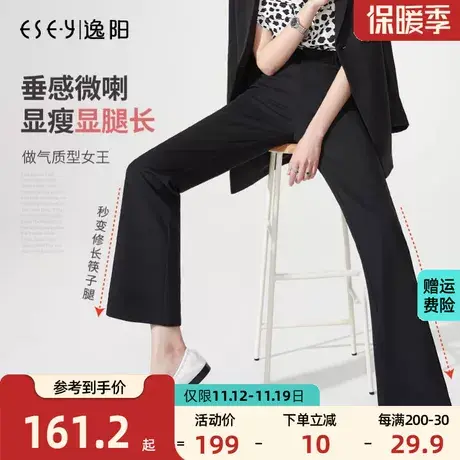 逸阳休闲裤女2023秋款高腰微喇显瘦显高显瘦百搭黑色西裤喇叭长裤商品大图