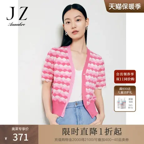 JZ玖姿多巴胺休闲肌理图案修身曲珠纱短款针织衫2023春夏新款图片