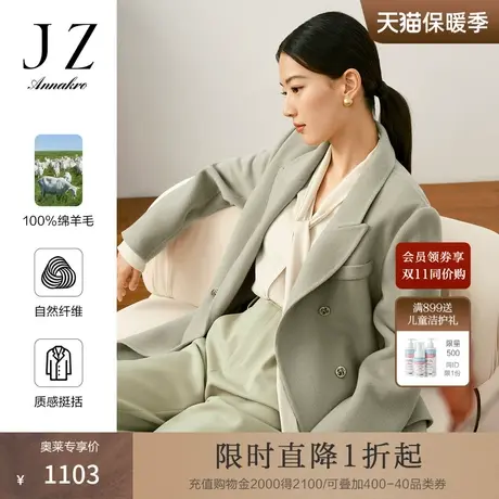 玖姿安娜蔻驳领长袖通勤日常商务金属装饰绵羊毛大衣女2023秋新款图片