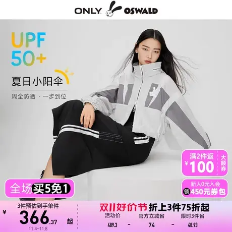 【买5免1】ONLY奥莱冬季新款奥斯华联名款UPF50+宽松防晒服外套女图片