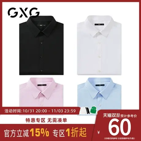 GXG男装 秋季男士时尚都市商务流行休闲免烫四色长袖衬衫衬衣男图片