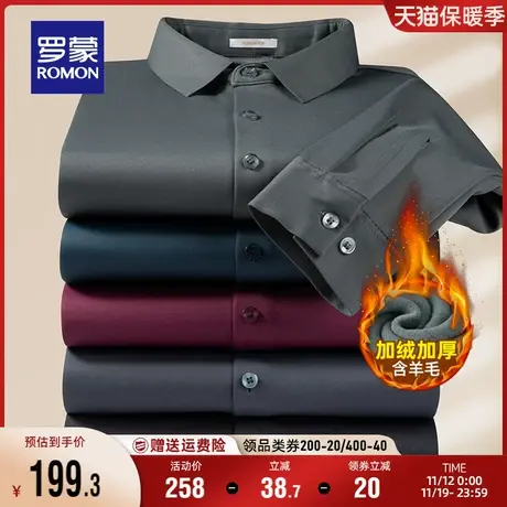 【含羊毛】罗蒙男士厚款长袖衬衫2023秋冬新款加绒职业保暖衬衣男商品大图