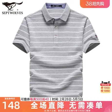 七匹狼男士短袖T恤2023夏季新款翻领条纹体恤衫上衣Polo衫男装商品大图