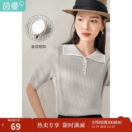 【商场同款】茵曼针织T恤女士夏季新款POLO翻领通勤提花上衣图片