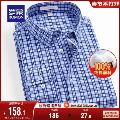 【纯棉】罗蒙男士格子衬衣2023秋季新款商务休闲职业工装长袖衬衫商品大图