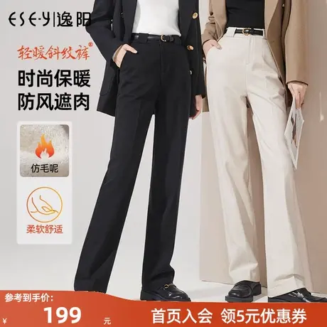 逸阳2023年秋季爆款新款阔腿裤女高腰显瘦直筒宽松休闲长裤子商品大图