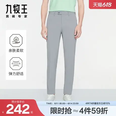[抗菌易打理]九牧王男裤防皱25新款商务休闲垂感西装男裤商品大图