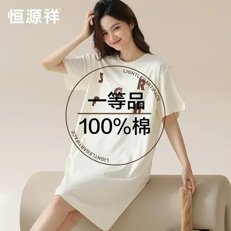 恒源祥睡裙女夏季纯棉薄款少女睡衣夏天裙子透气全棉短袖宽松外穿商品大图