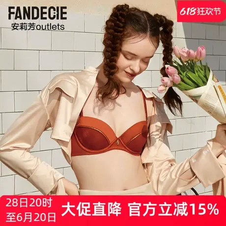 【薄模杯】安莉芳outlets芬狄诗时尚丹橘色薄款大胸文胸上托内衣商品大图