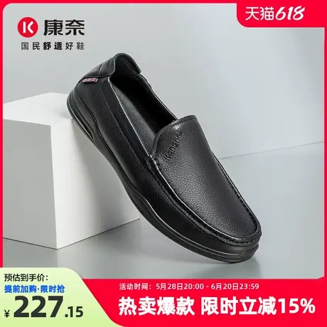 康奈羊皮男鞋2025春季新款商务休闲皮鞋百搭舒适一脚蹬乐福豆豆鞋图片