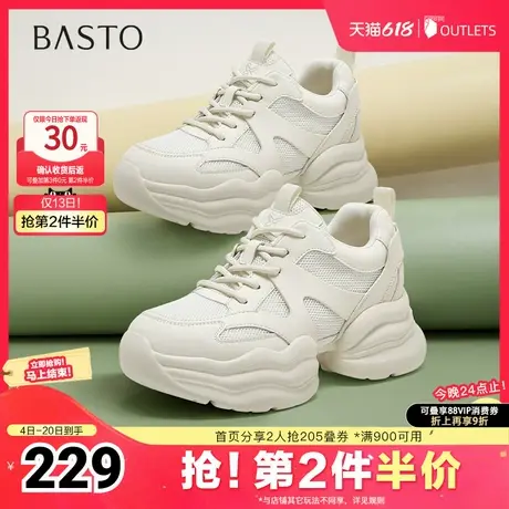 百思图2025春季新款商场同款简约户外老爹鞋厚底女休闲鞋A1112AM5商品大图