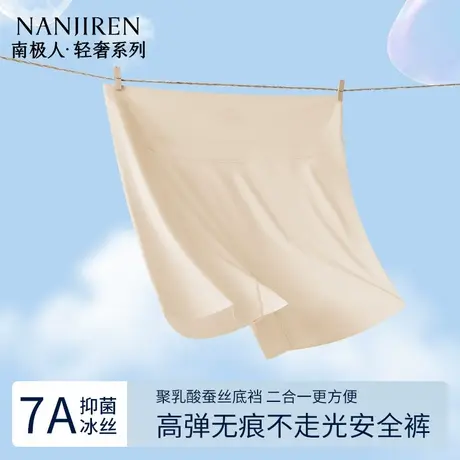 南极人平角内裤女夏季抑菌薄款冰丝无痕四角安全裤不卷边塑形短裤商品大图