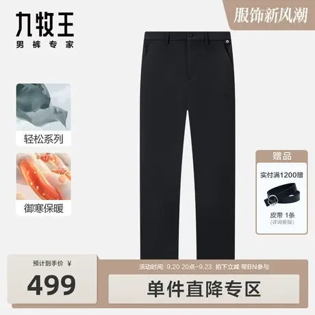 [轻松系列]九牧王男裤商务休闲裤23秋冬新款加绒升温版高端裤子BN图片