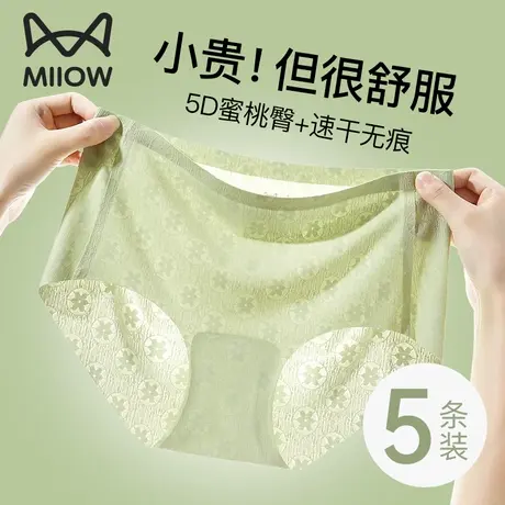 猫人无痕内裤女2025新款中腰纯棉裆抗菌冰丝运动瑜伽防夹臀三角裤商品大图
