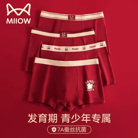 猫人青少年儿童内裤本命年红色男大童初高中学生纯棉大红四角短裤商品大图