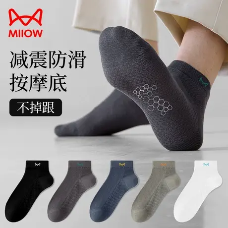 猫人袜子男款夏薄款100%纯棉男士短袜抗菌防臭网眼透气短筒船袜男商品大图