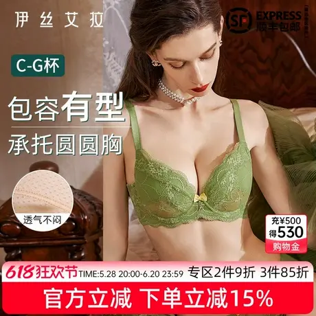 伊丝艾拉绿色大胸显小透气薄款文胸调整型收副乳聚拢防下垂内衣女图片
