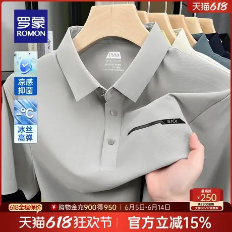 【7A抗菌+防晒凉感】罗蒙男士短袖POLO衫25夏季薄款T恤父亲节礼物商品大图