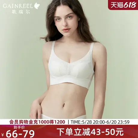 大胸显小歌瑞尔内衣女薄款透气侧收文胸2025新款爆款聚拢收副乳图片
